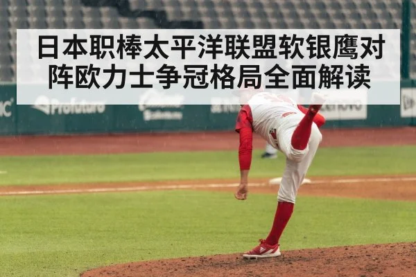 baseball pitcher throwing pitch