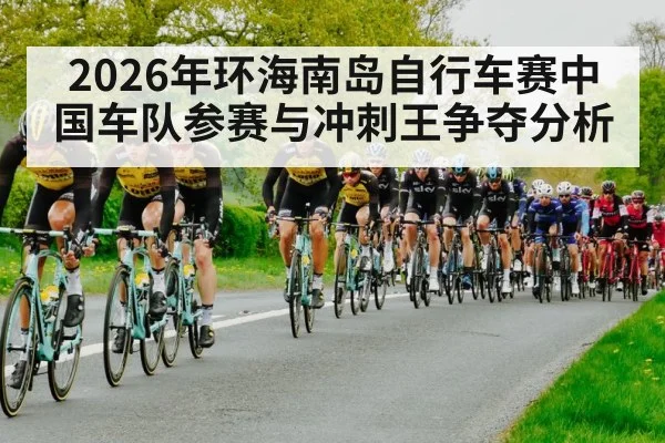 road cycling peloton race